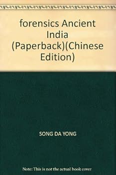 Hardcover forensics Ancient India (Paperback) [Japanese] Book