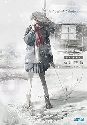 ☆最終値下げ☆　夏へのトンネル、さよならの出口　全4巻セット 映画「夏へのトンネル、さよならの出口」オリジナル・サウンドトラック