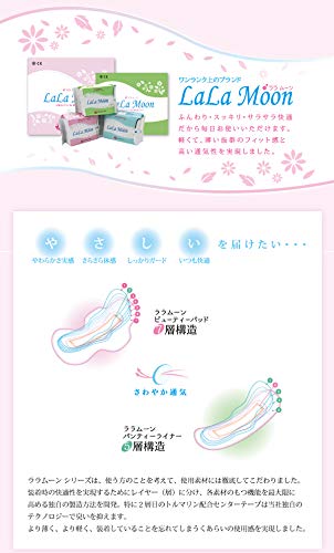ララムーンライナー16個セット ララムーンライナー16個セット