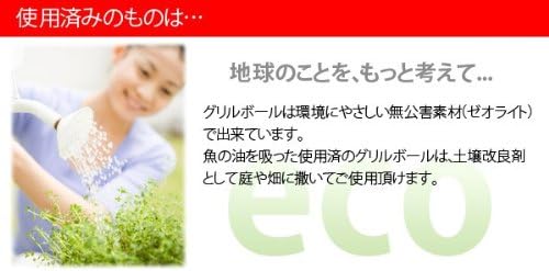 Amazon こんがり魚焼きグリルボール500 生活雑貨 通販