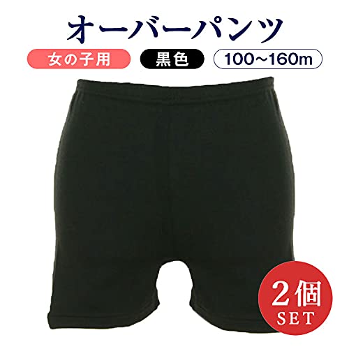 ≪ハッピークローバー/お受験専門店≫【2個セット】女児用 短