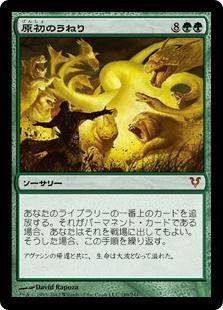 Amazon.co.jp: マジックザギャザリング MTG 緑 日本語版 原初のうねり