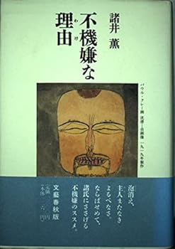 Tankobon Hardcover Fukigen na wake (Japanese Edition) [Japanese] Book