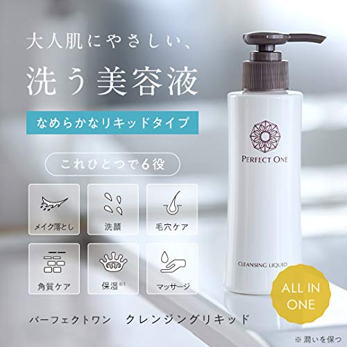 Amazon | PERFECT ONE パーフェクトワン クレンジングリキッド (2個 