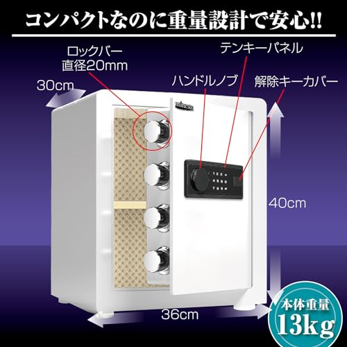 Onestep 金庫 43L白 の商品画像 2