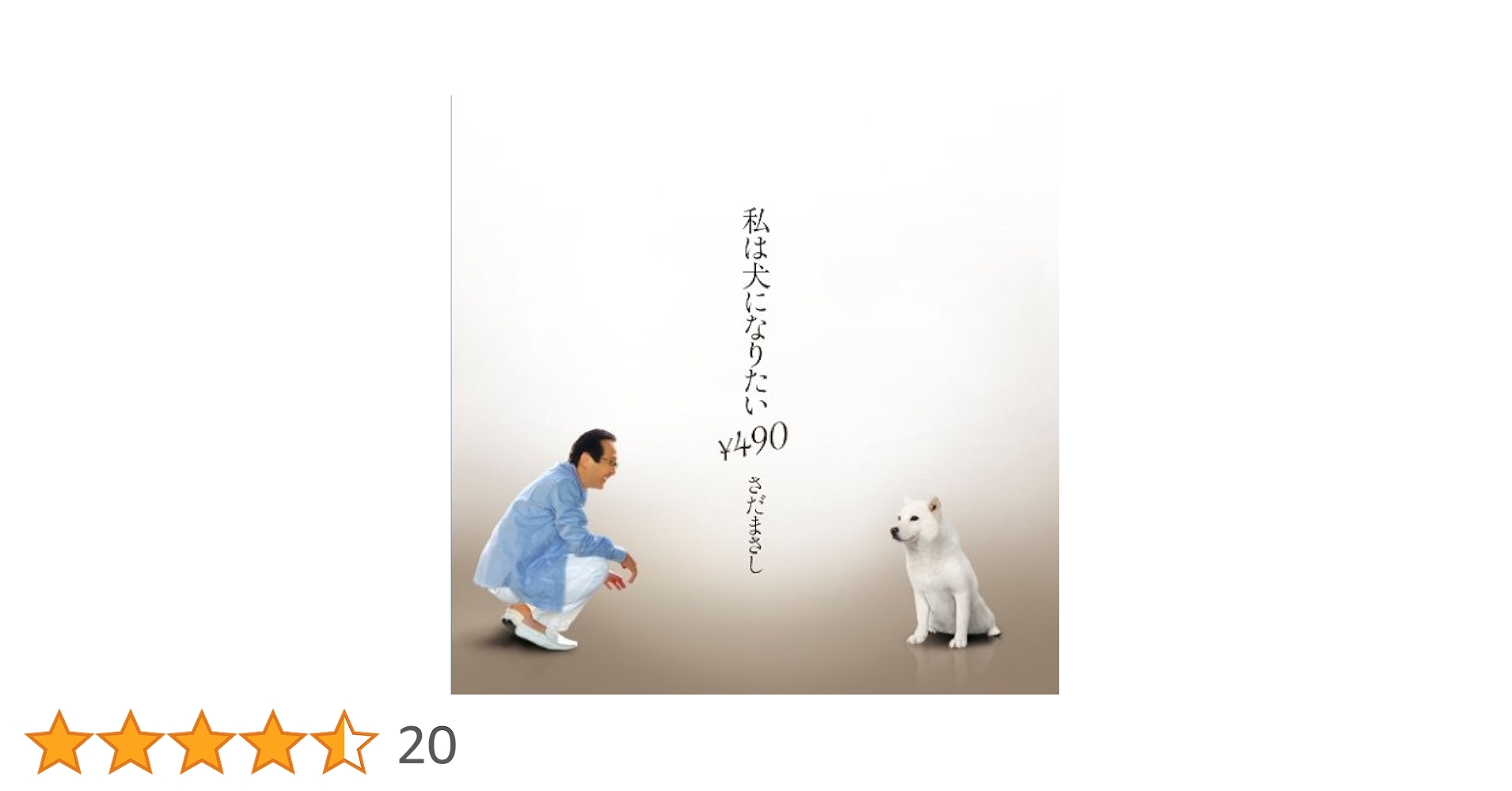 まさと アオハル 49.69（通常盤） - さだまさし オフィシャルサイト
