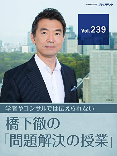 【政策遂行の戦略・目的】なぜ闇雲なPCR検査拡大は危ういのか? 僕が掲げる6つの「戦略・目的」【橋下徹の「問題解決の授業」Vol.239】