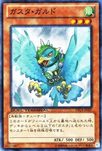 Amazon.co.jp: 遊戯王カード 【ガスタ・ガルド】DTC4-JP007-N