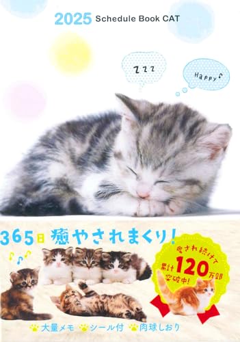 2025 Schedule Book CAT (永岡書店の手帳)のサムネイル