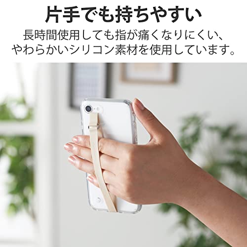 エレコム スマートフォン用ストラップ/シリコンバンド/薄型設計/L/アイボリー