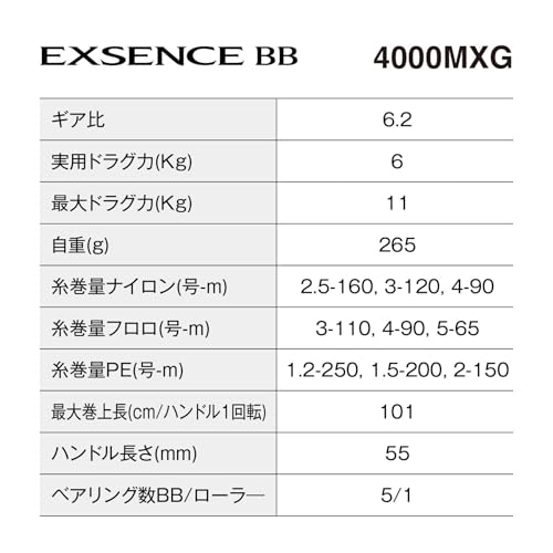 シマノ エクスセンスBB 4000MXG