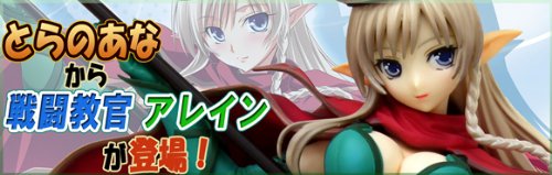 Amazon | とらのあな 限定 クイーンズブレイド 戦闘教官 アレイン 1/8