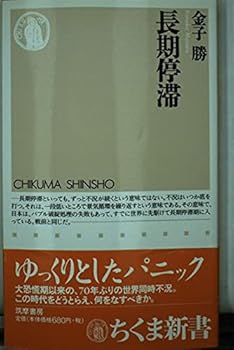 Paperback Shinsho Choki teitai Book
