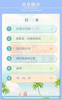 数学 小学三年级下册（义务教育教科书） 7107371754 Book Cover