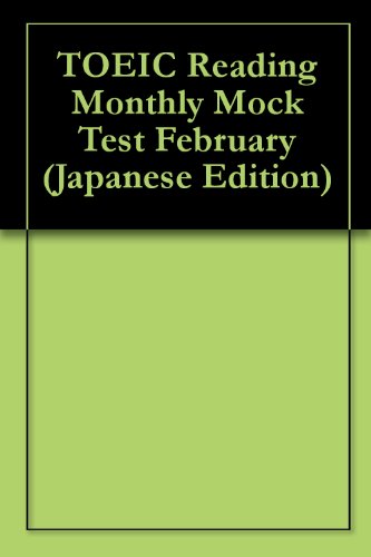 楽天 無料電子書籍 TOEIC®リーディング月刊模試2月号 バイ