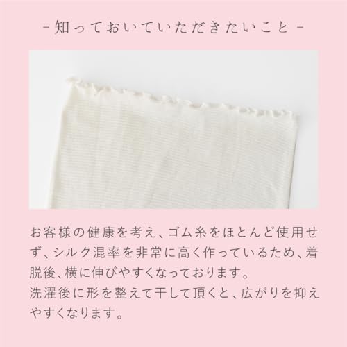 絹屋 のびのびシルク腹巻 生成 (4590) の商品画像 7