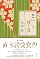 カフェーの帰り道
