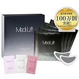 【公式ストア限定】メディリフト マイクロフィラーアイ 4袋セット+ニードルパウチ3種付 ニードルパッチ 目元 目もと用 ナイアシンアミド ヒアルロン酸