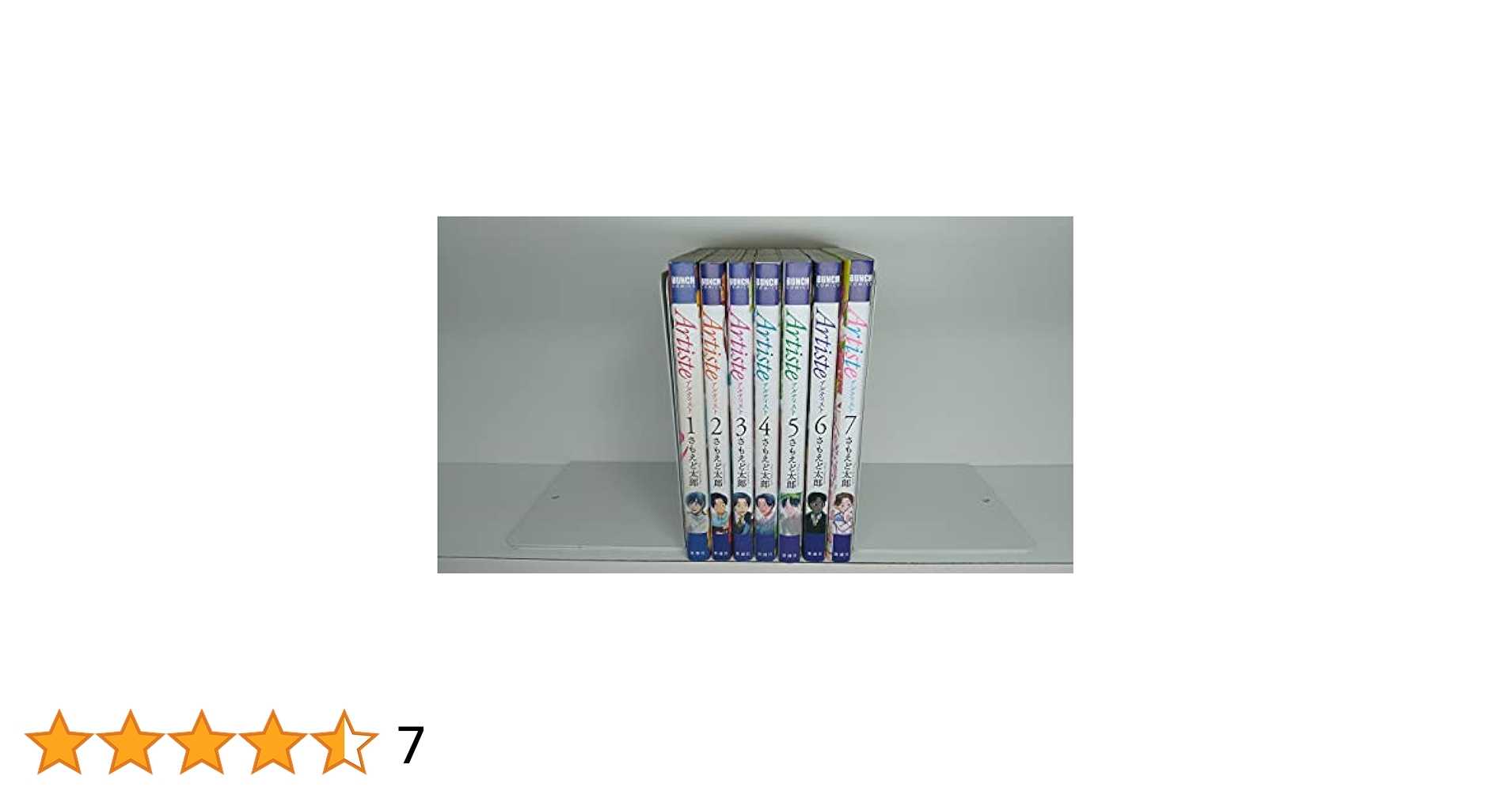 アルティスト さもえど太郎 [1-7巻 コミックセット/未完結] Artiste Amazon.co.jp: アルティスト さもえど太郎 [1-10巻 コミック