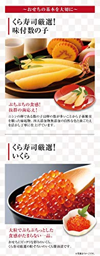 くら寿司のおせち早期予約について本気だして考えてみた 2021年 Manya Home