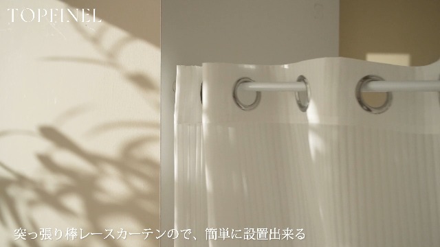 Amazon｜トップフィネル レースカーテン 突っ張り棒 出窓用 ロング