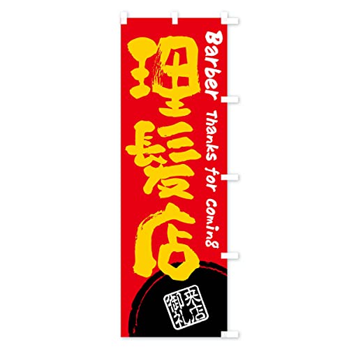 �����X�E�����E�M���� �̂ڂ�� �T�C�Y�I�ׂ܂�(�V���[�g60x150cm �E�`�`) FRJW_CSR �O�b�Y�v��/GoodsPro