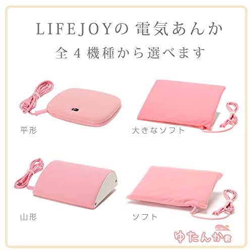 ライフジョイ 電気あんか AF151サムネイル7