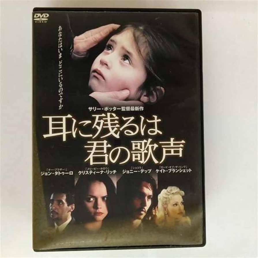 (未使用･未開封品)耳に残るは君の歌声 [DVD] Amazon.co.jp: 耳に残るは君の歌声 [DVD] : クリスティーナ
