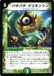 デュエルマスターズ パチパチ・クリキントン デュエルマスターズ カード パチパチ・クリキントン DM24 | デュエマ