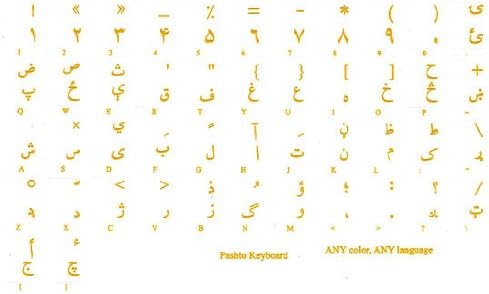 Pashto Keyboard Stickers Transparent bkrnd Colored Letters for Any Laptop Computer PC Desktop Notebook