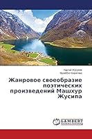 Жанровое своеобразие по& 3659474681 Book Cover