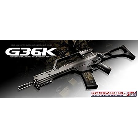 Amazon 東京マルイ G36k ドイツ連邦軍制式採用アサルトライフル 次世代電動ガン ライフル 通販