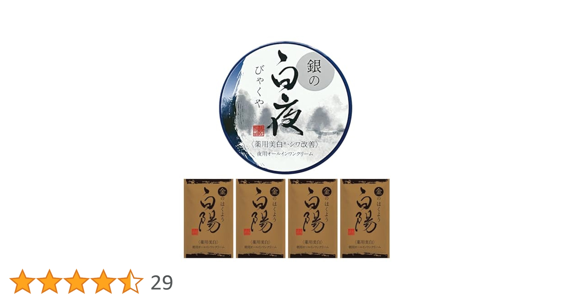 Amazon | オールインワンクリーム 【医薬部外品】 薬用美白 新