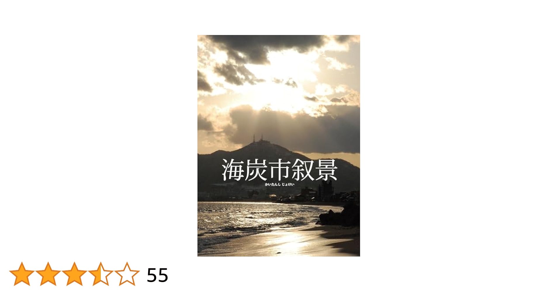 佐藤泰志 函館三部作 Blu-ray BOX〈4枚組〉 Amazon.co.jp: 【初回