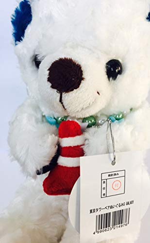値下げ ご当地ベアS 初期〜2弾 Amazon.co.jp: ご当地ベア 東京タワーベア GALAXY ぬいぐるみS 藤二誠