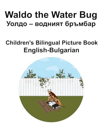 English-Bulgarian Waldo the Water Bug / Уолдо – водният бръмбар Children's Bilingual Picture Book