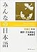 Minna No Nihongo 1 Textbook ,Translation And Grammar , Japanese Vocabulary 3 Books Set With Original Sticky