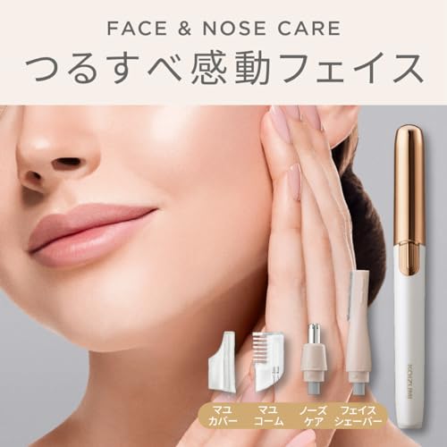 コイズミ フェイスシェーバー&ノーズケア KLC-0851/W