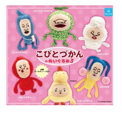 こびとづかんのぬいぐるみ3 全6種セット ガチャガチャ カプセルトイ ガチャ フルコンプ セット