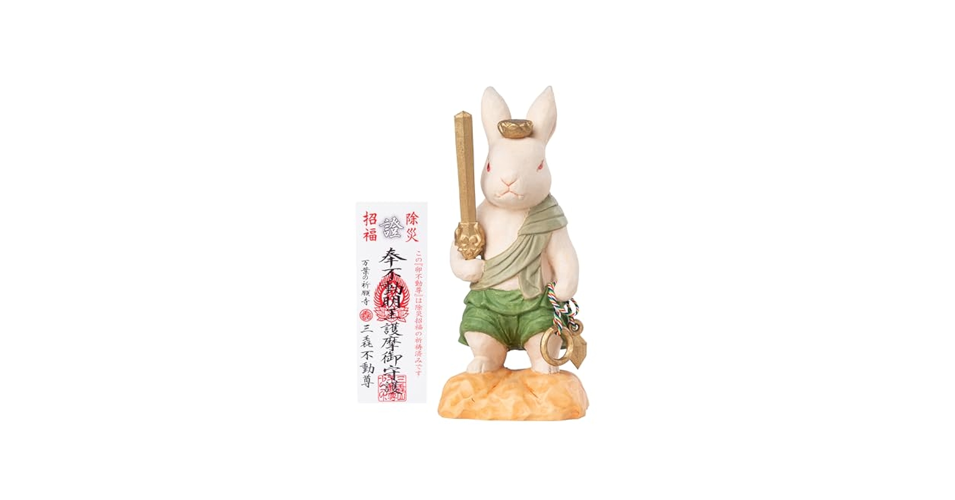 Amazon｜《三毳不動尊御祈祷》猫buddha 厄除 卯不動尊【大サイズ