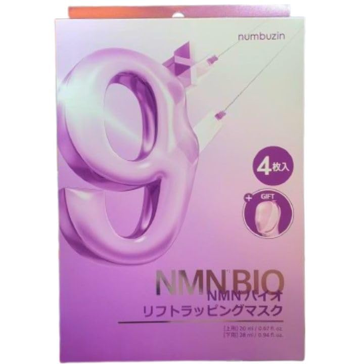 Amazon.co.jp: 【紫】ナンバーズイン 9番 バイオリフトラッピング