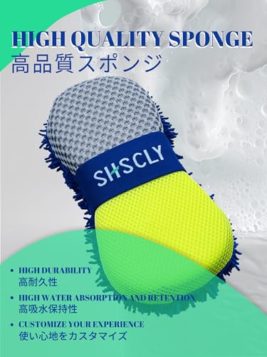 SHSCLY シスクレー 洗車スポンジ 大判 三層構造 マイクロファイバー 泡持ち 手洗い洗車 ボディ・ルーフ・ボンネット・SUV対応