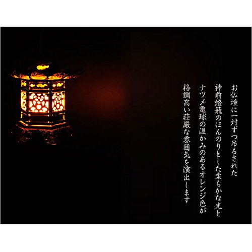 Amazon｜仏縁堂ブランド：吊灯篭【アルミ製 神前燈籠 六角丁足型：真宗