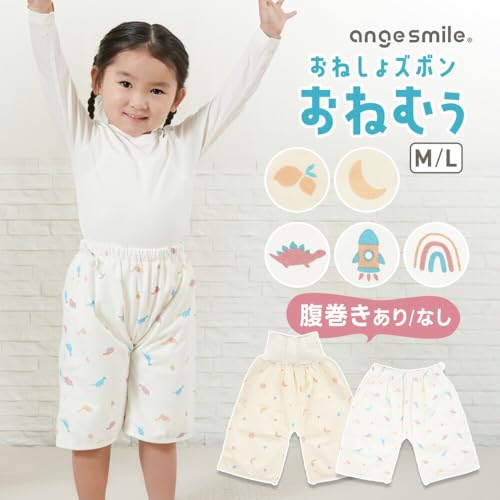 angesmile（アンジュスマイル）『おねしょズボンおねむぅ』