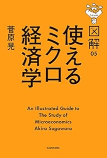 Amazon.co.jp: 菅原 晃: 本、バイオグラフィー、最新アップデート