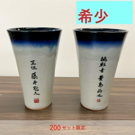 定価セット 而今 日高見 八兵衛 あべ 作 豊盃 山本勝之助商店（やまもとかつのすけしょうてん）】かねいち 9玉