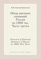 Overview of External Relations of Russia in 1800. Part Three 5519404909 Book Cover