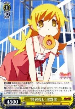 Amazon Co Jp ヴァイスシュヴァルツ 怪異殺し 忍野忍 ダブルレア Mg S39 002 Rr 物語 シリーズ セカンドシーズン ホビー 通販