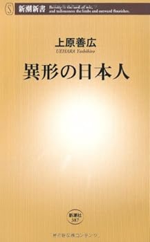 Paperback Shinsho Igyo¯ No Nihonjin Book