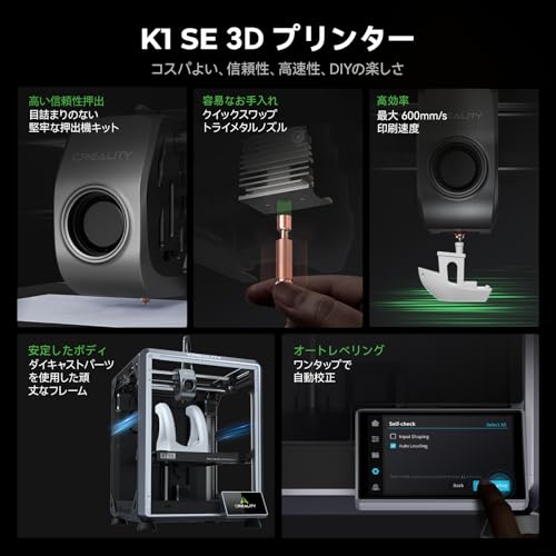 Image of Creality K1 SE 3D Printer, 600mm /s High Speed 3D Printer, Automatic Leveling, Flagship Level, Direct Extruder, Quick Swap Trimetal Nozzle, K1 Upgrade 3D Printer, 3D Printer Body